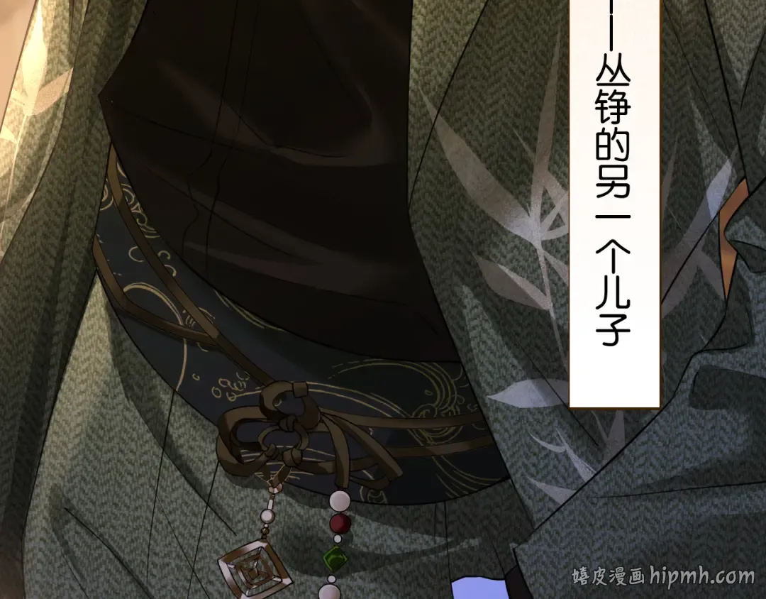第61话 丛林法则 第16页