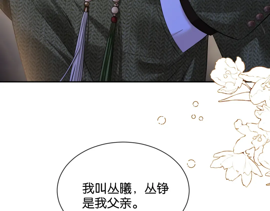 第61话 丛林法则 第17页