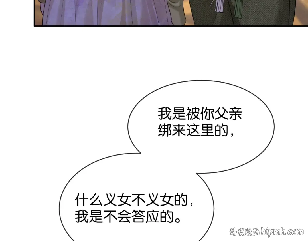 第61话 丛林法则 第24页