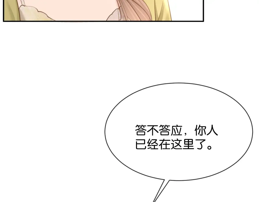 第61话 丛林法则 第26页