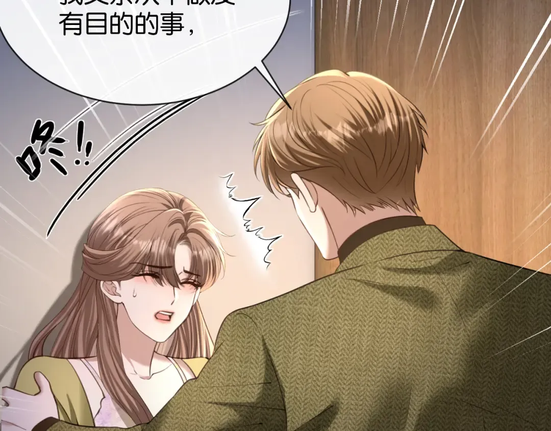 第61话 丛林法则 第28页