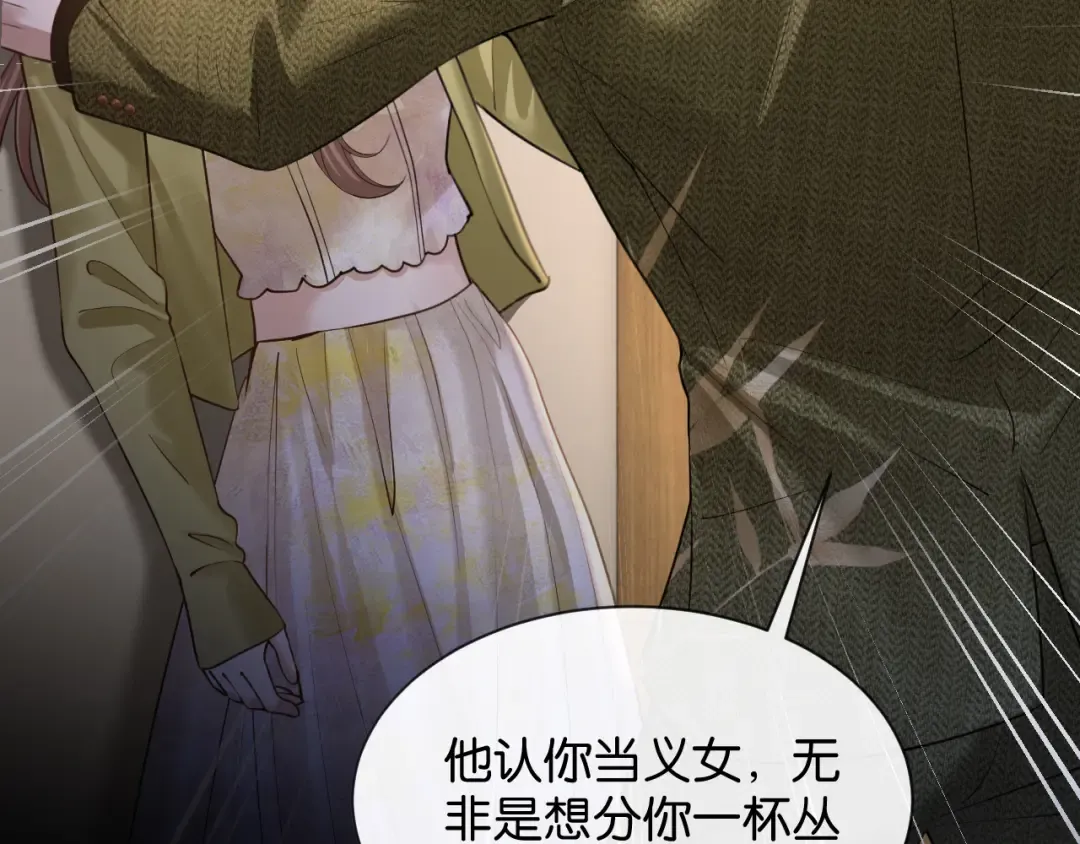 第61话 丛林法则 第29页