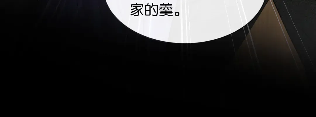第61话 丛林法则 第30页