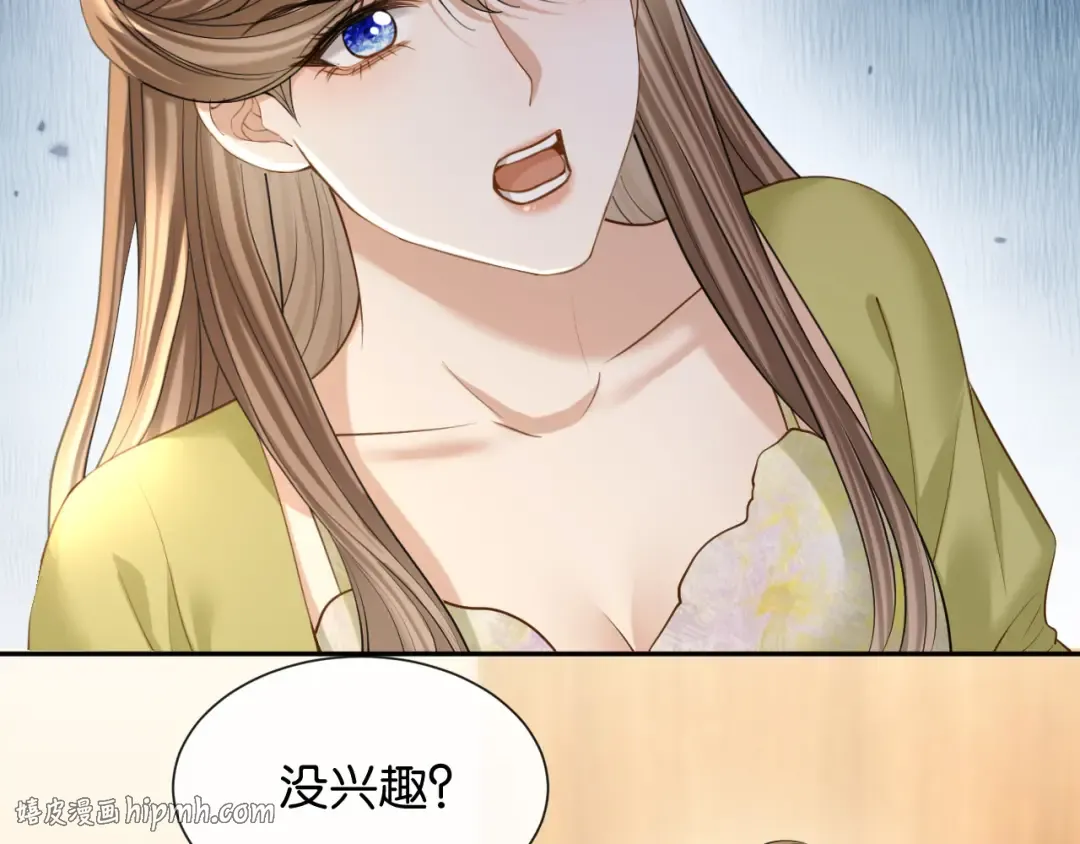 第61话 丛林法则 第32页