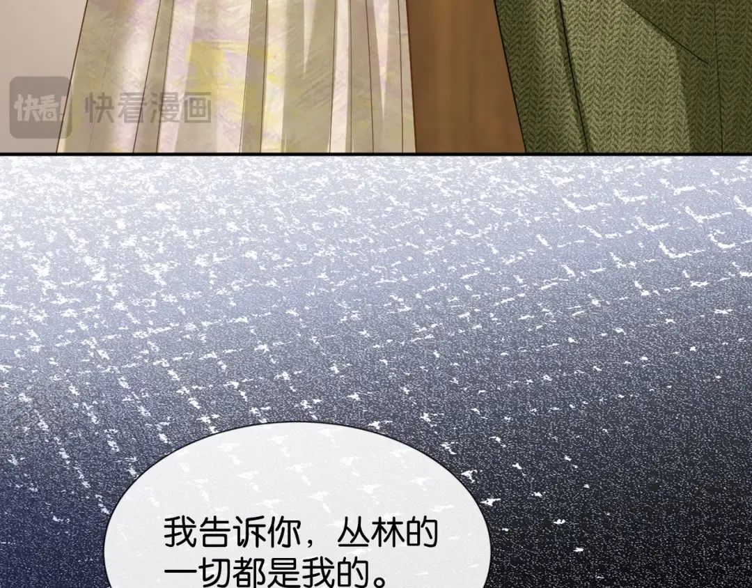 第61话 丛林法则 第35页