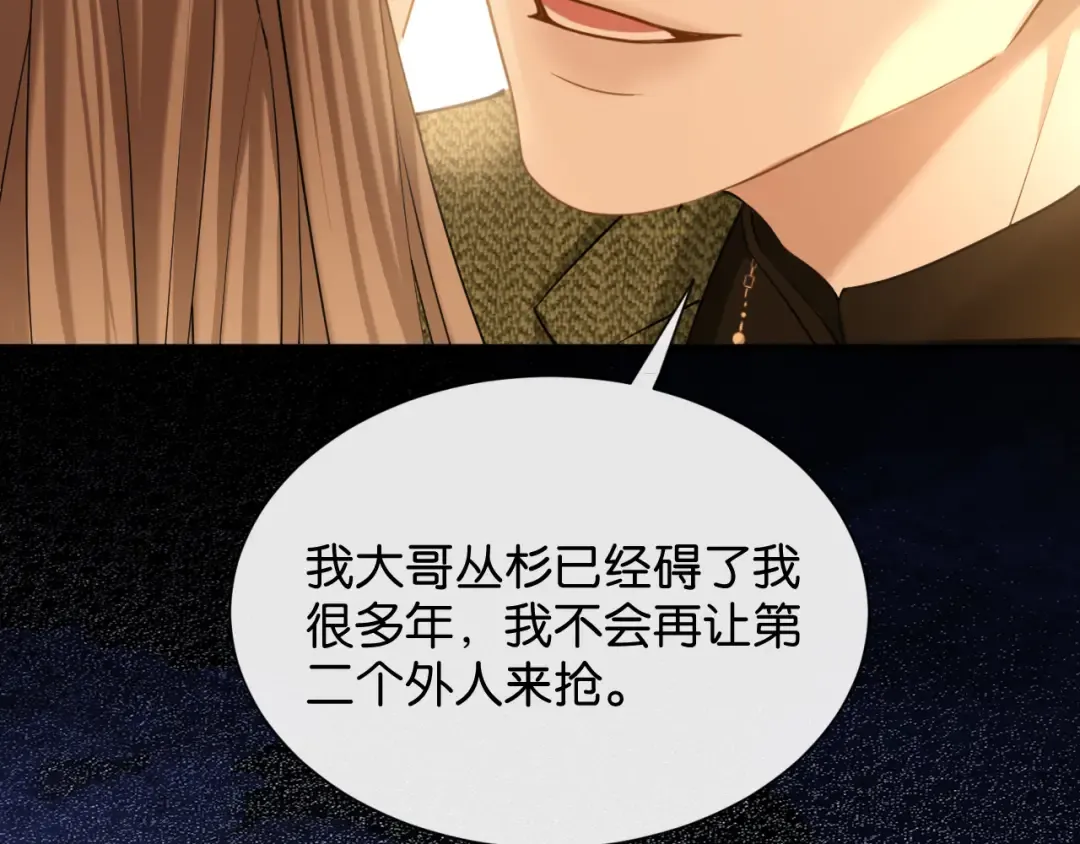 第61话 丛林法则 第37页