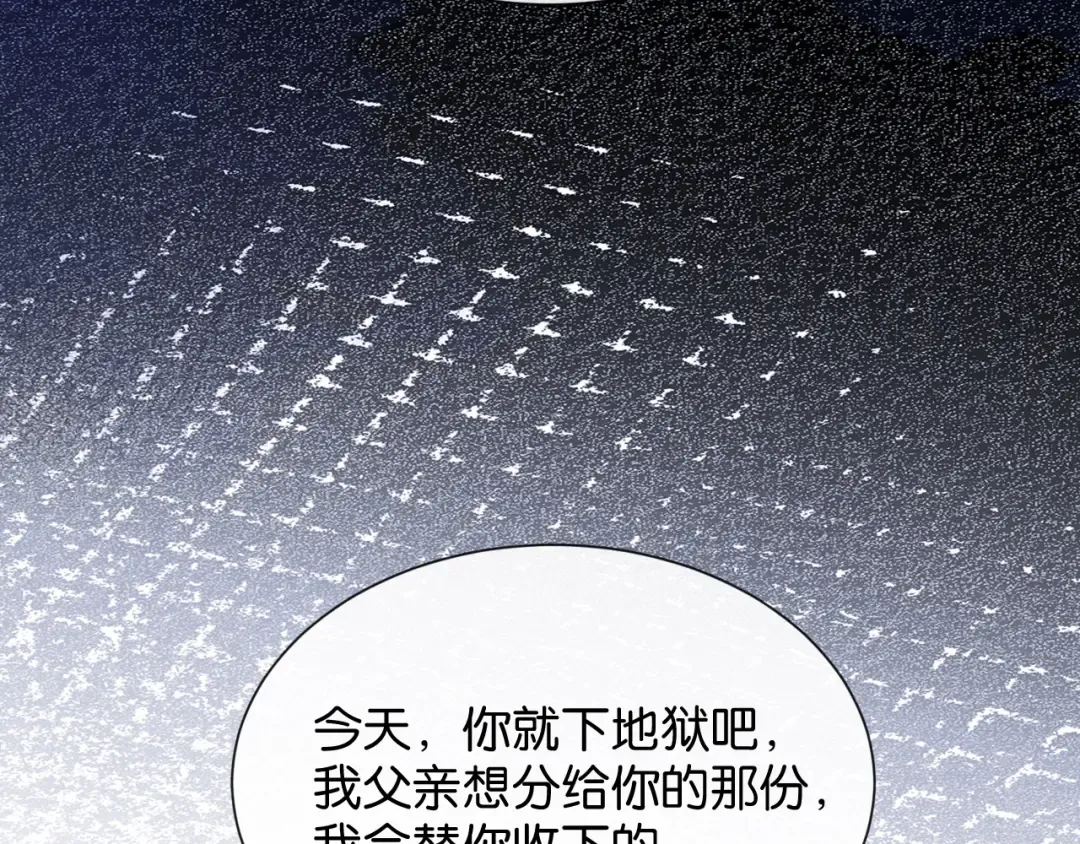 第61话 丛林法则 第38页