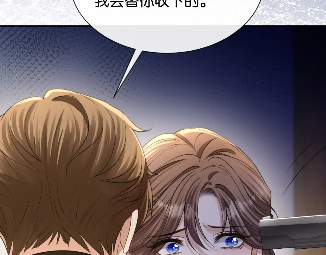第61话 丛林法则 第39页