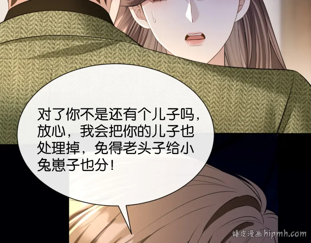 第61话 丛林法则 第40页