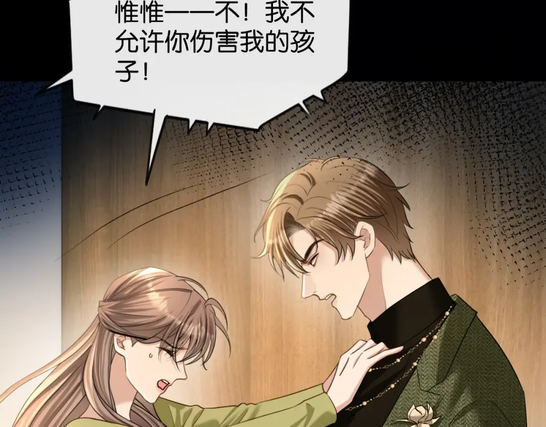 第61话 丛林法则 第43页