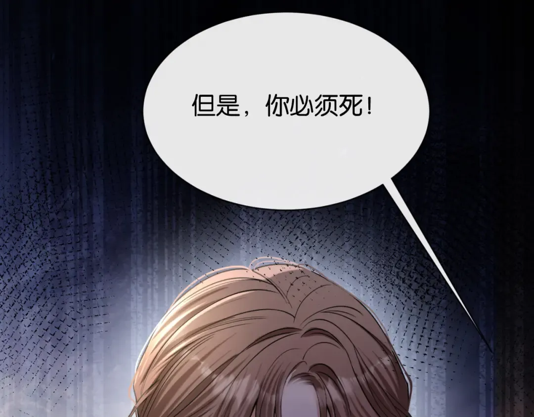 第61话 丛林法则 第47页