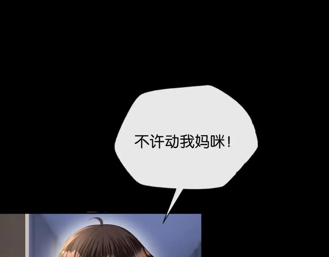 第61话 丛林法则 第58页