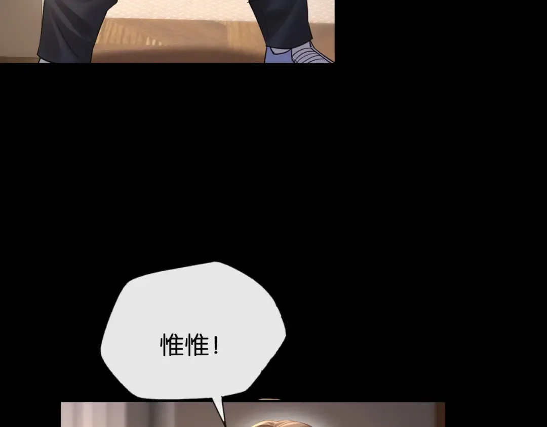 第61话 丛林法则 第60页