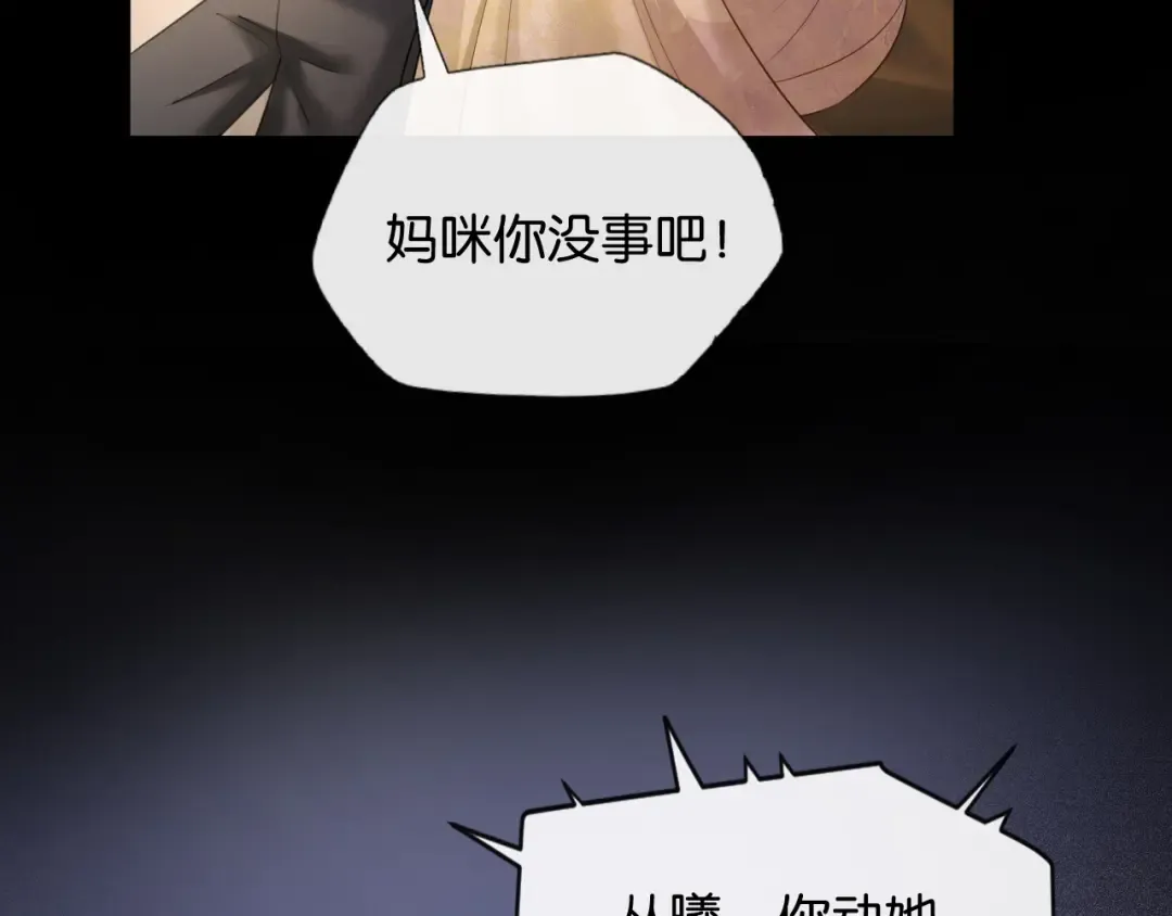 第61话 丛林法则 第62页