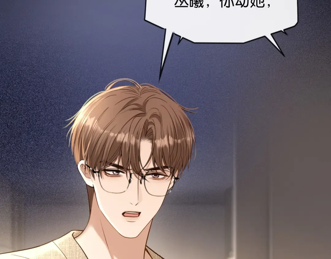 第61话 丛林法则 第63页