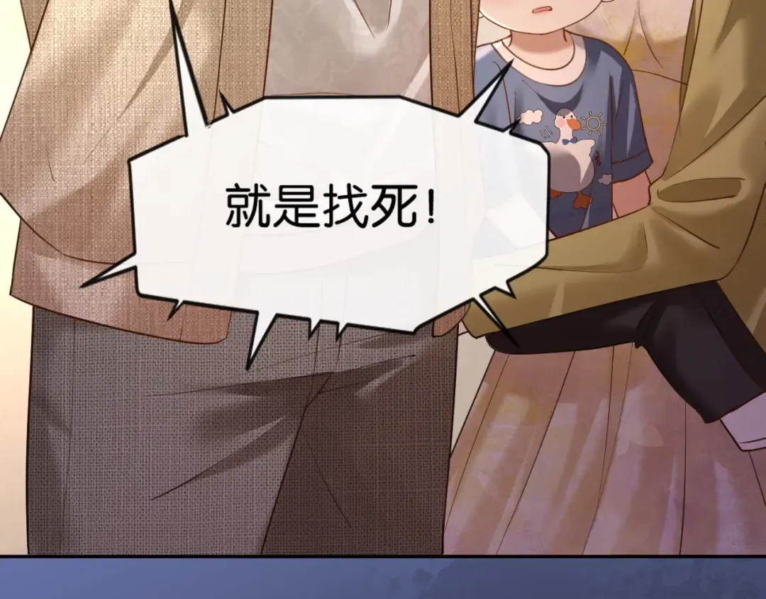 第61话 丛林法则 第65页