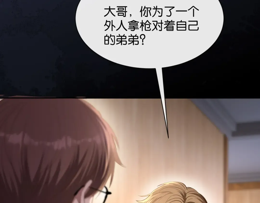第61话 丛林法则 第67页