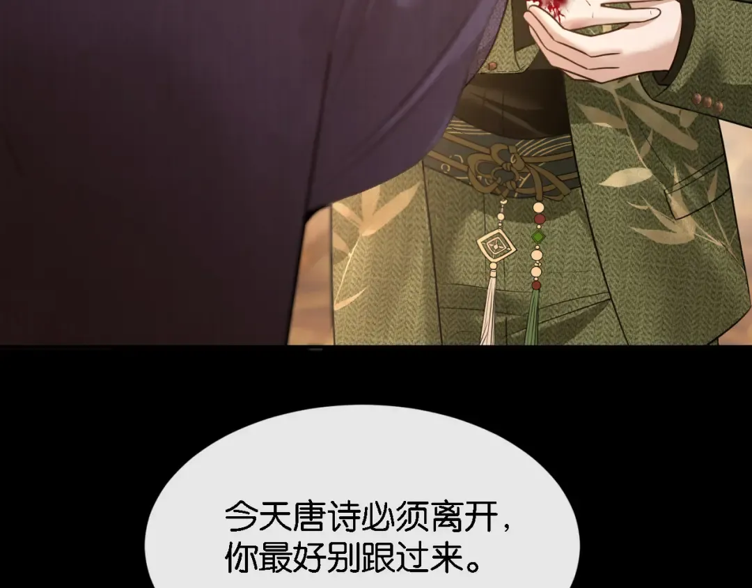 第61话 丛林法则 第69页