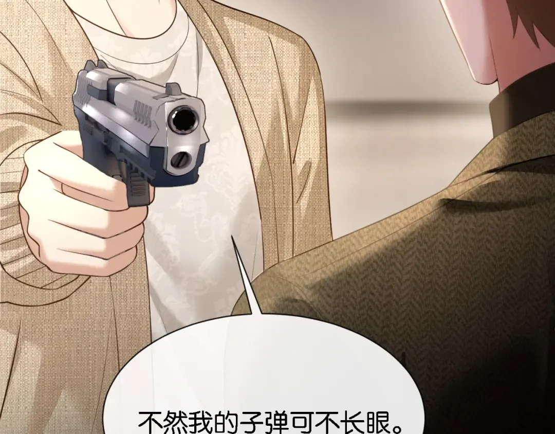 第61话 丛林法则 第71页