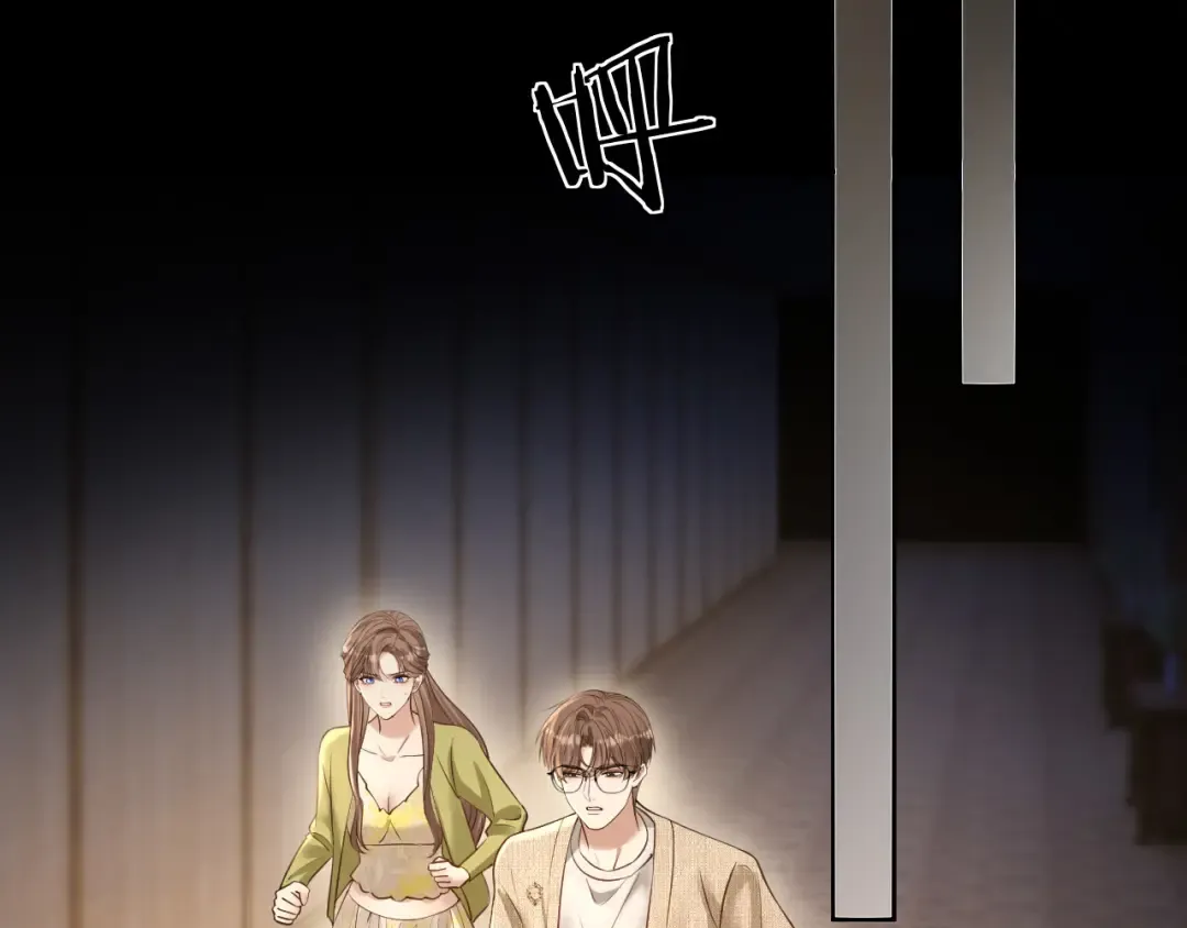 第61话 丛林法则 第76页