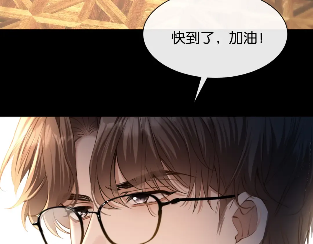 第61话 丛林法则 第78页
