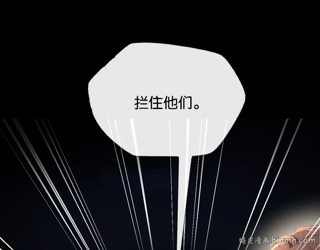 第61话 丛林法则 第80页
