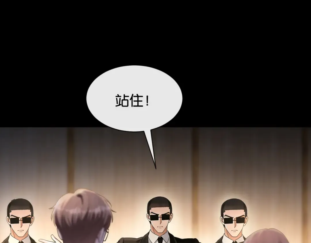 第61话 丛林法则 第84页