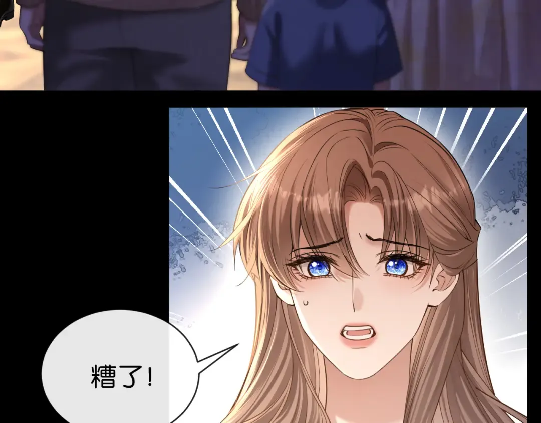 第61话 丛林法则 第86页