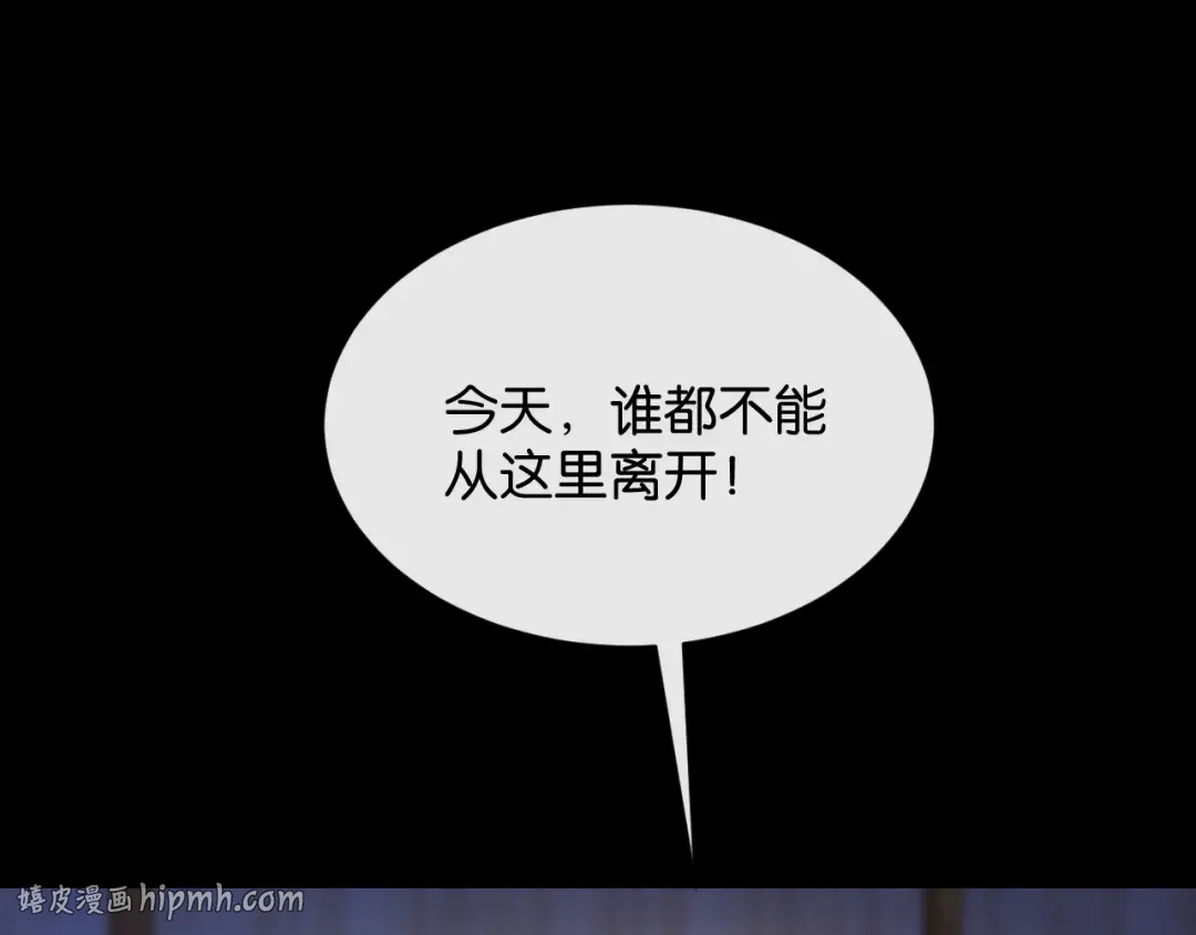 第61话 丛林法则 第88页