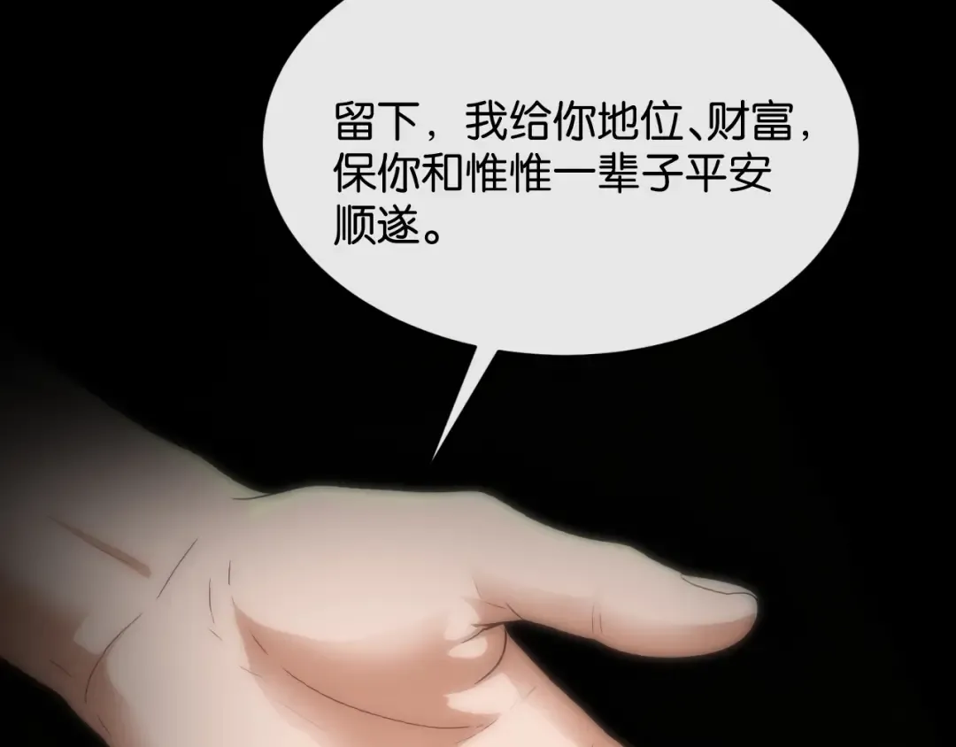 第61话 丛林法则 第94页