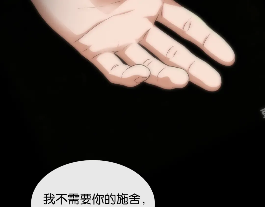 第61话 丛林法则 第95页