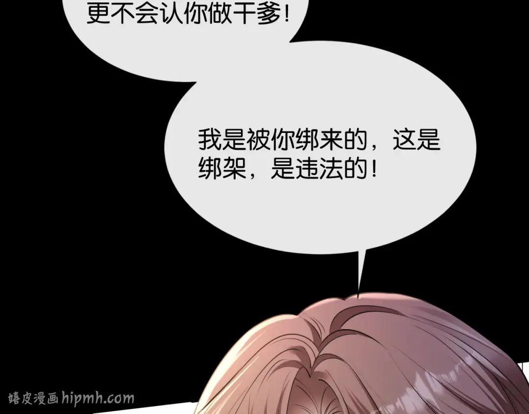 第61话 丛林法则 第96页