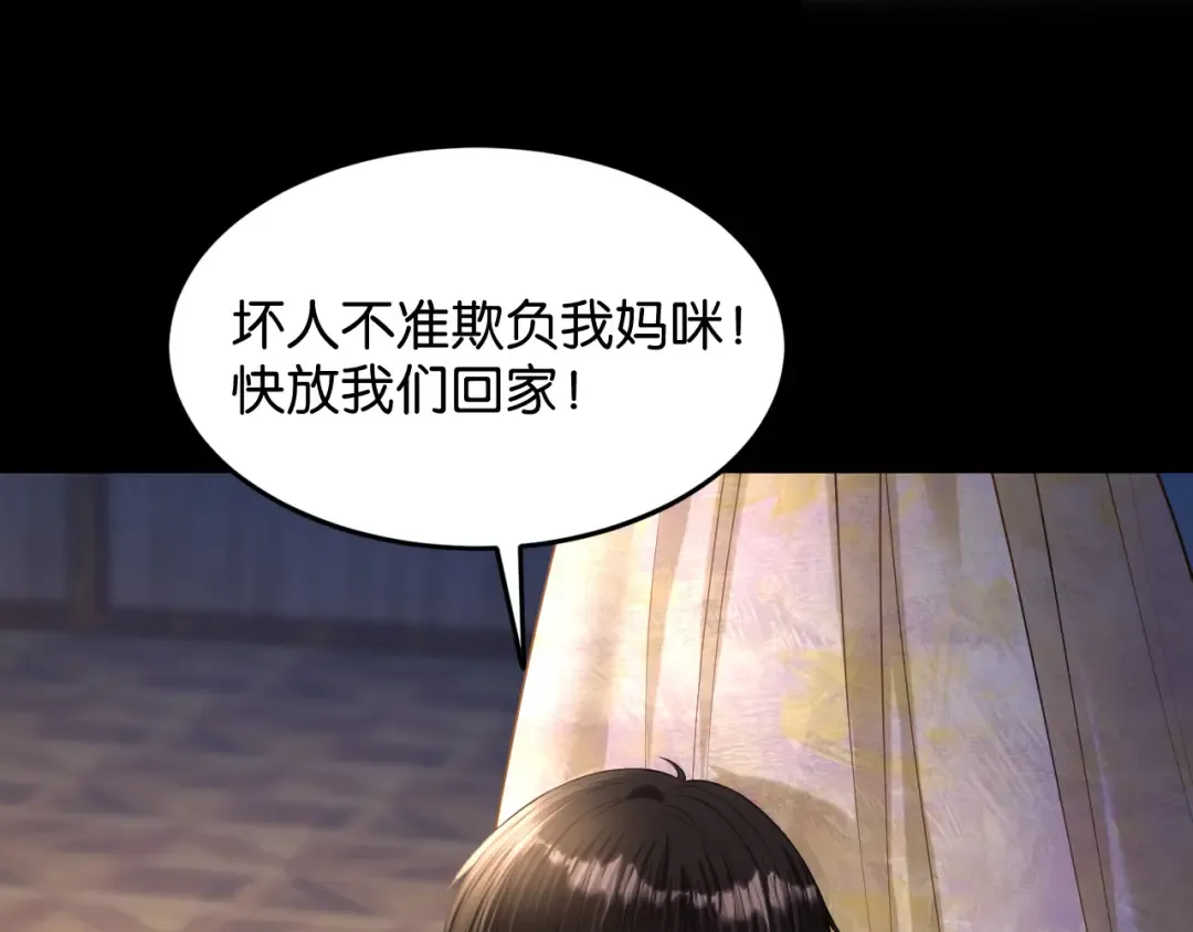 第61话 丛林法则 第100页