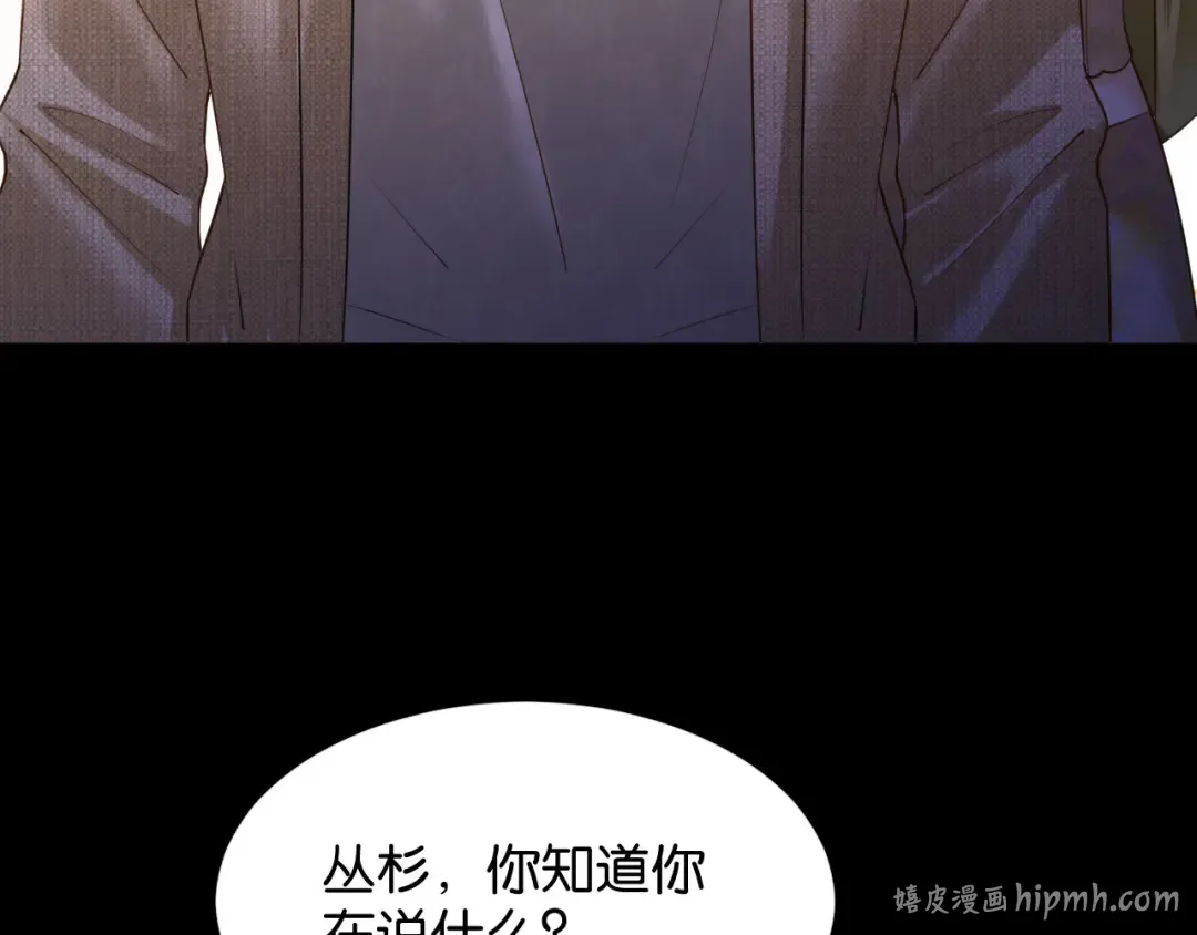 第61话 丛林法则 第104页