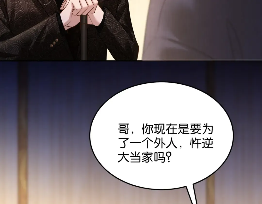 第61话 丛林法则 第106页