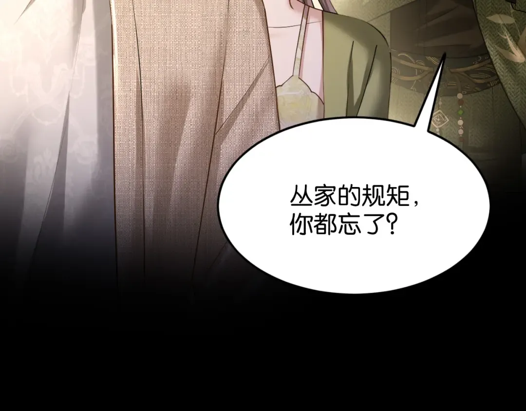 第61话 丛林法则 第108页