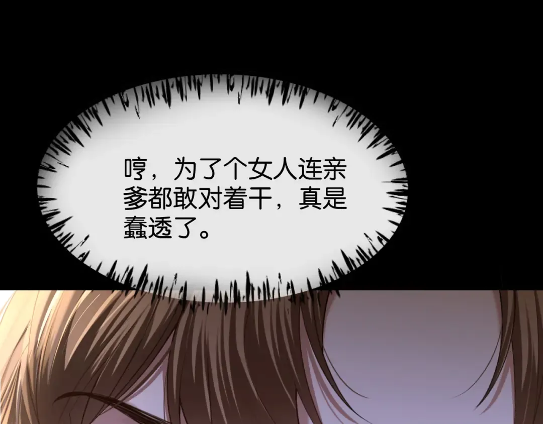 第61话 丛林法则 第110页