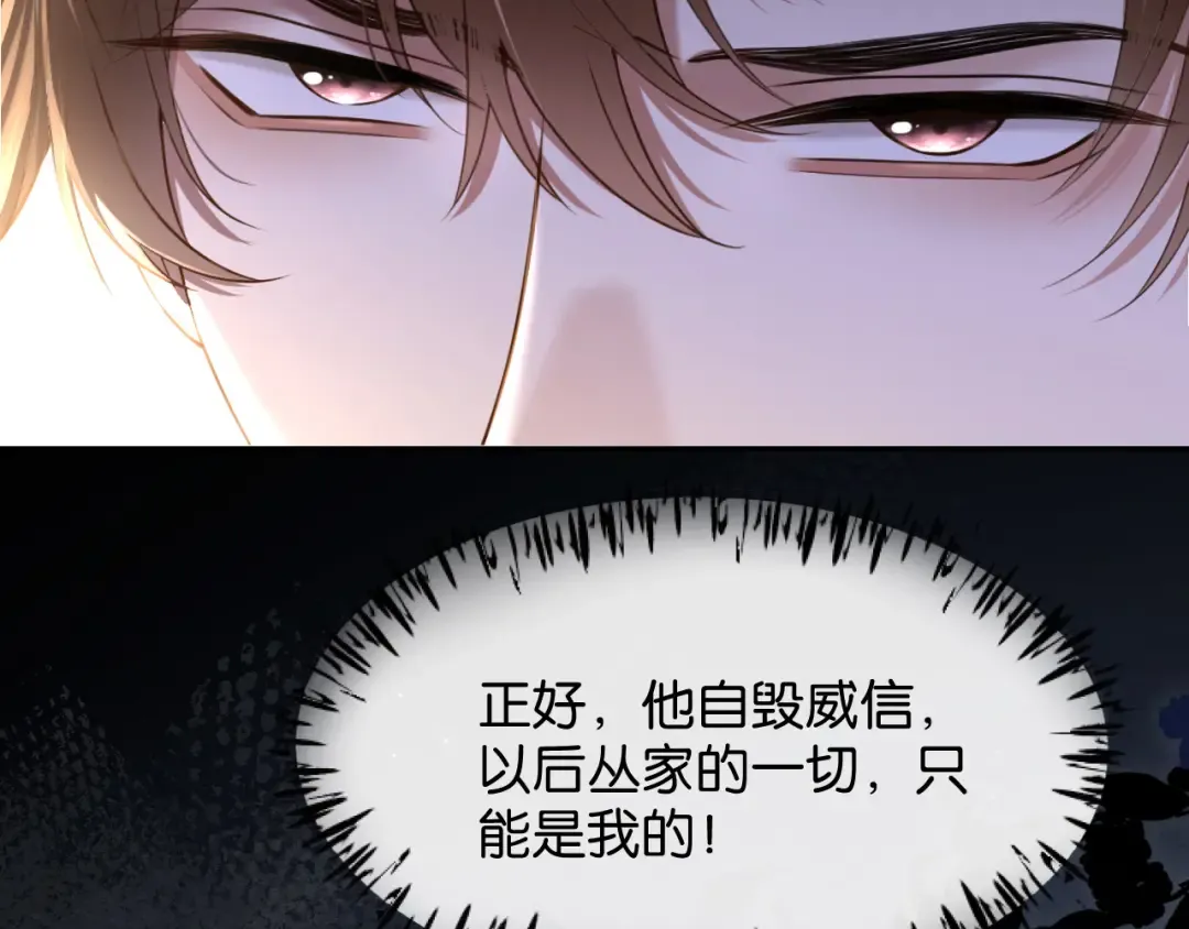 第61话 丛林法则 第111页