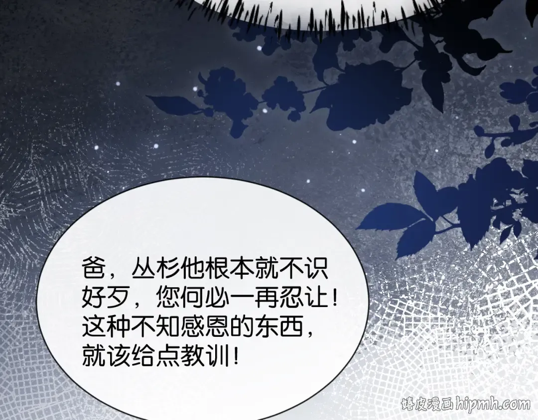 第61话 丛林法则 第112页