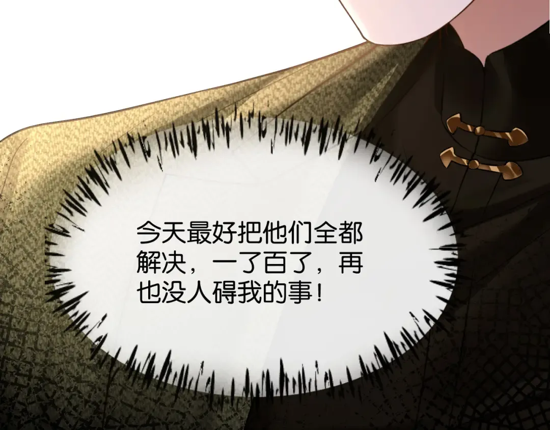 第61话 丛林法则 第117页