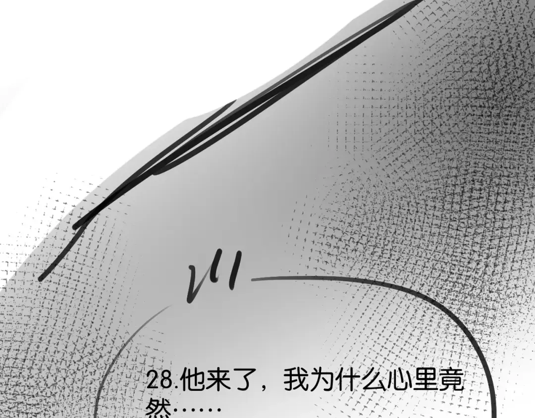 第61话 丛林法则 第123页