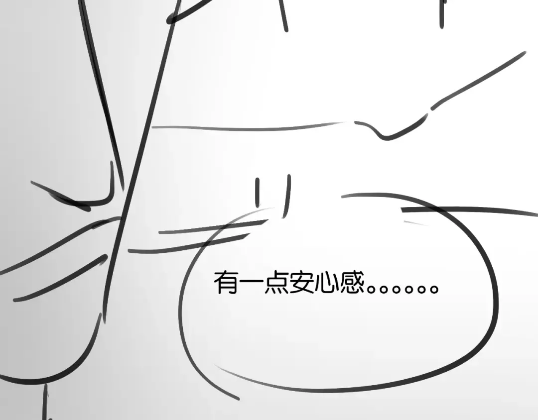 第61话 丛林法则 第126页