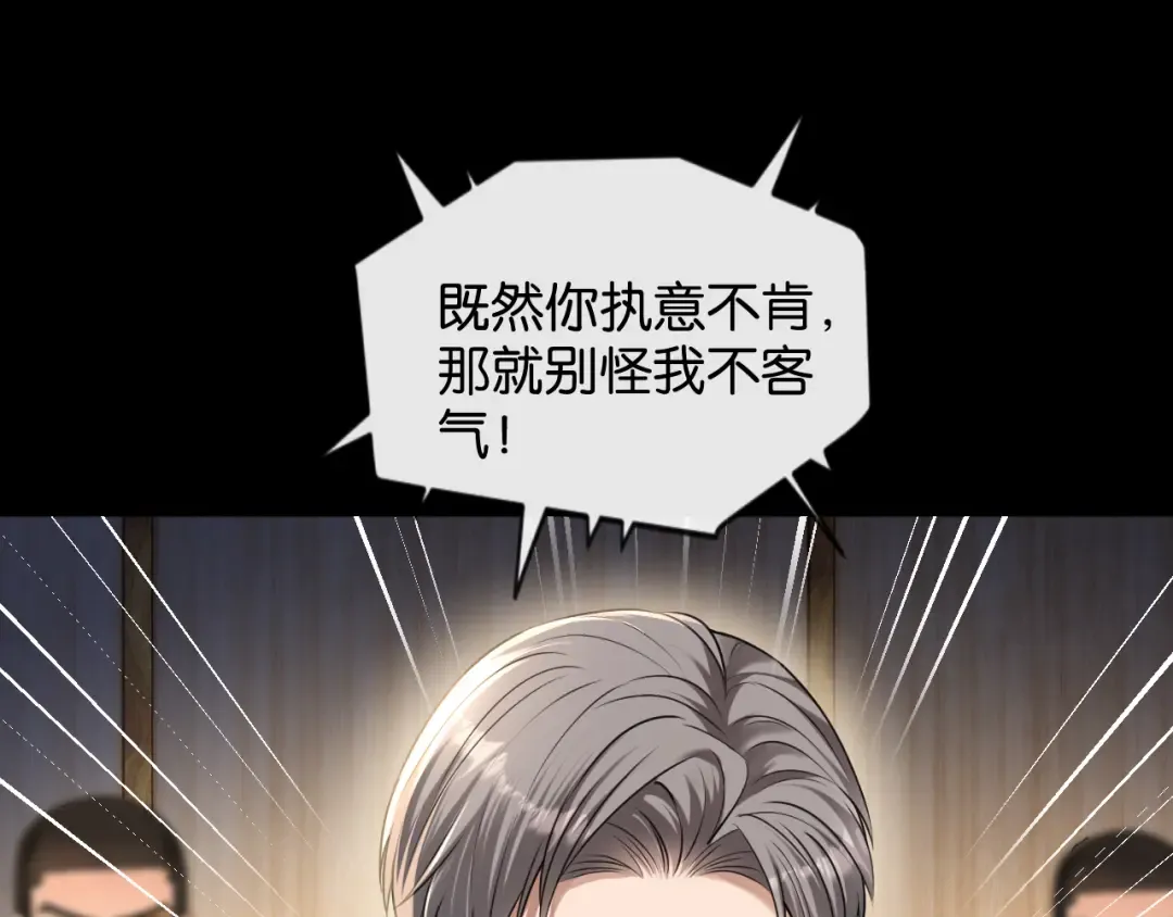 第62话 危机四伏 第4页
