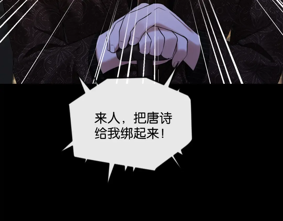 第62话 危机四伏 第6页