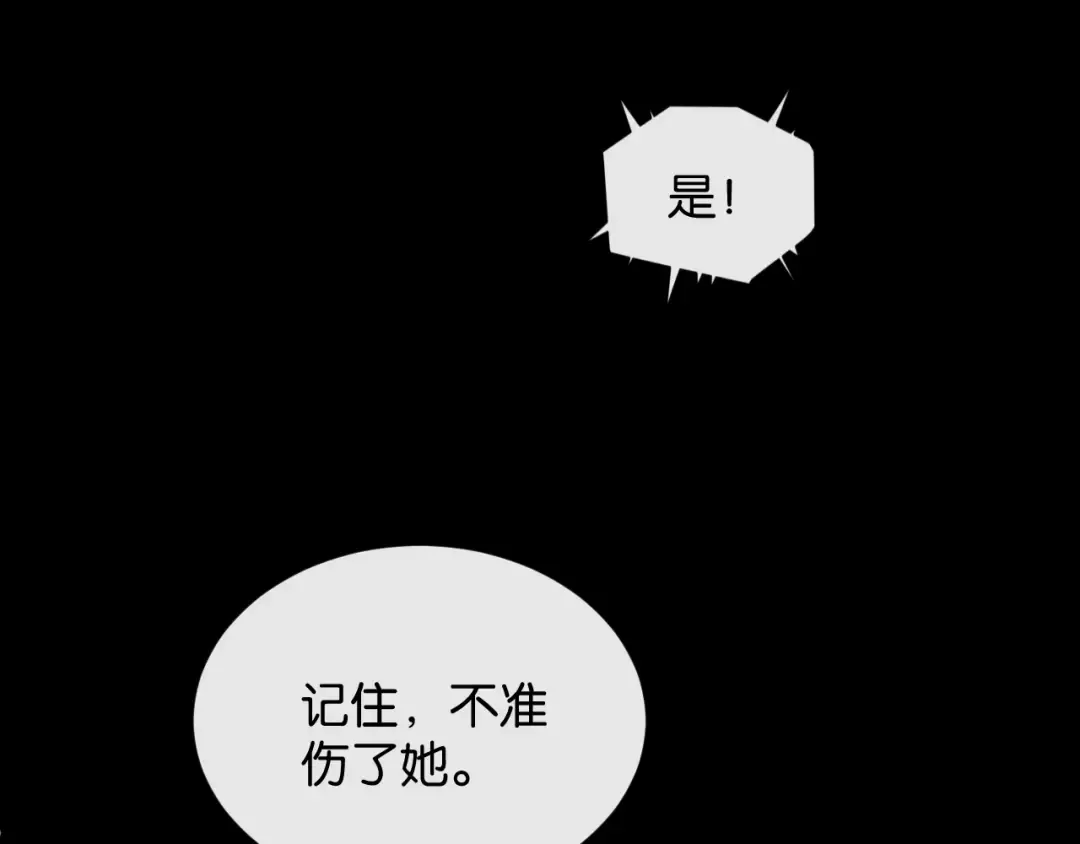 第62话 危机四伏 第7页