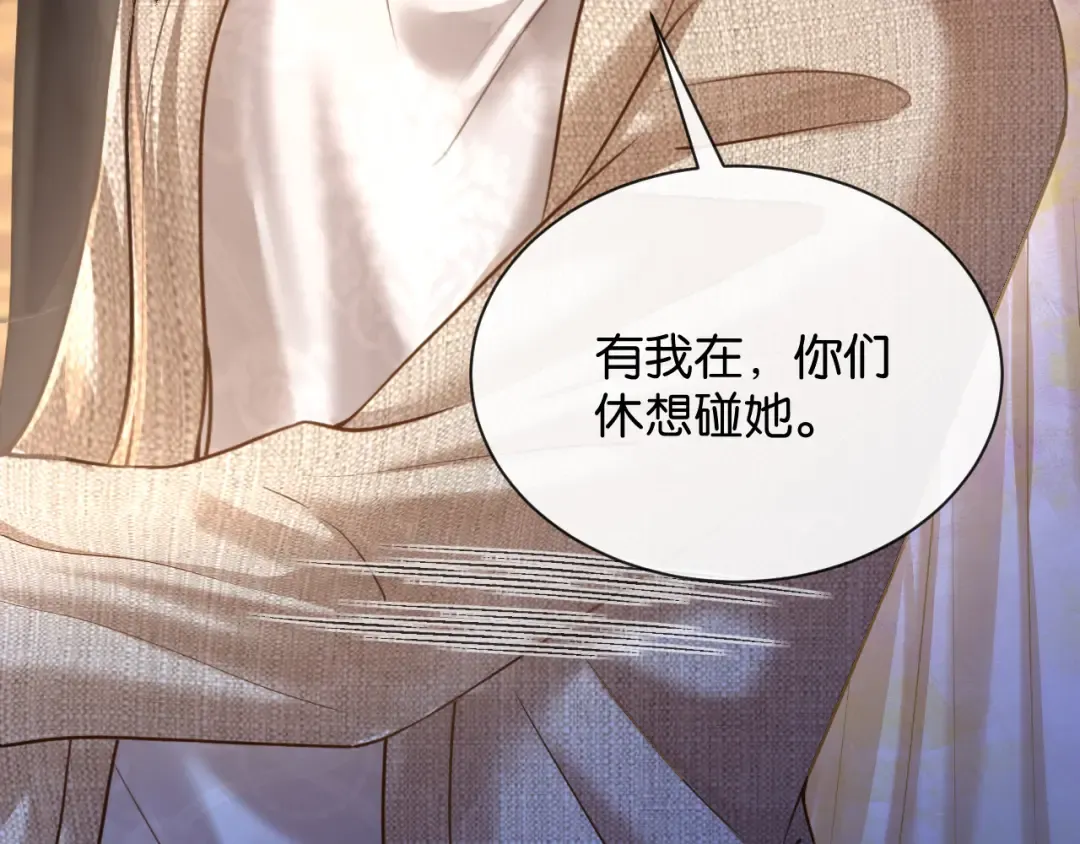 第62话 危机四伏 第20页