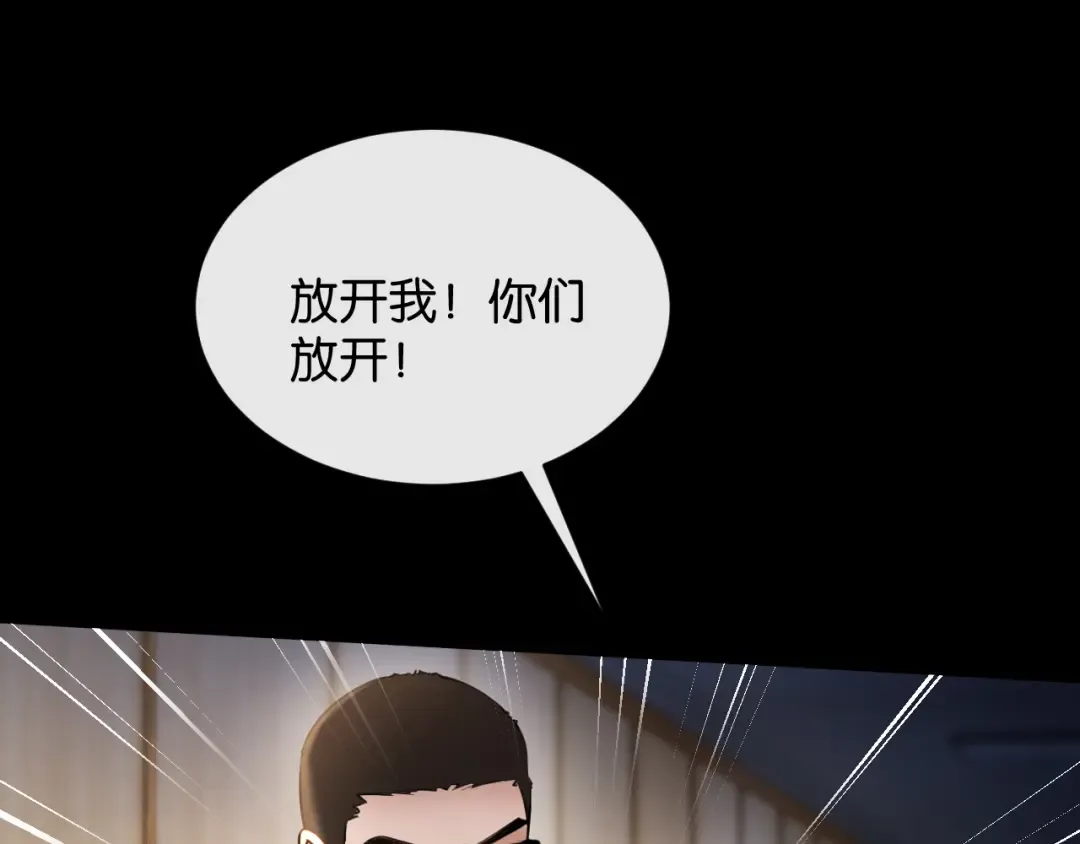 第62话 危机四伏 第23页