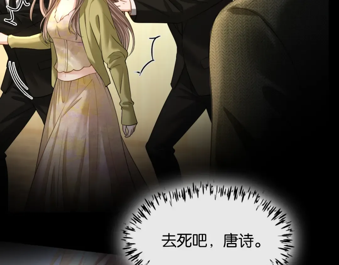 第62话 危机四伏 第33页