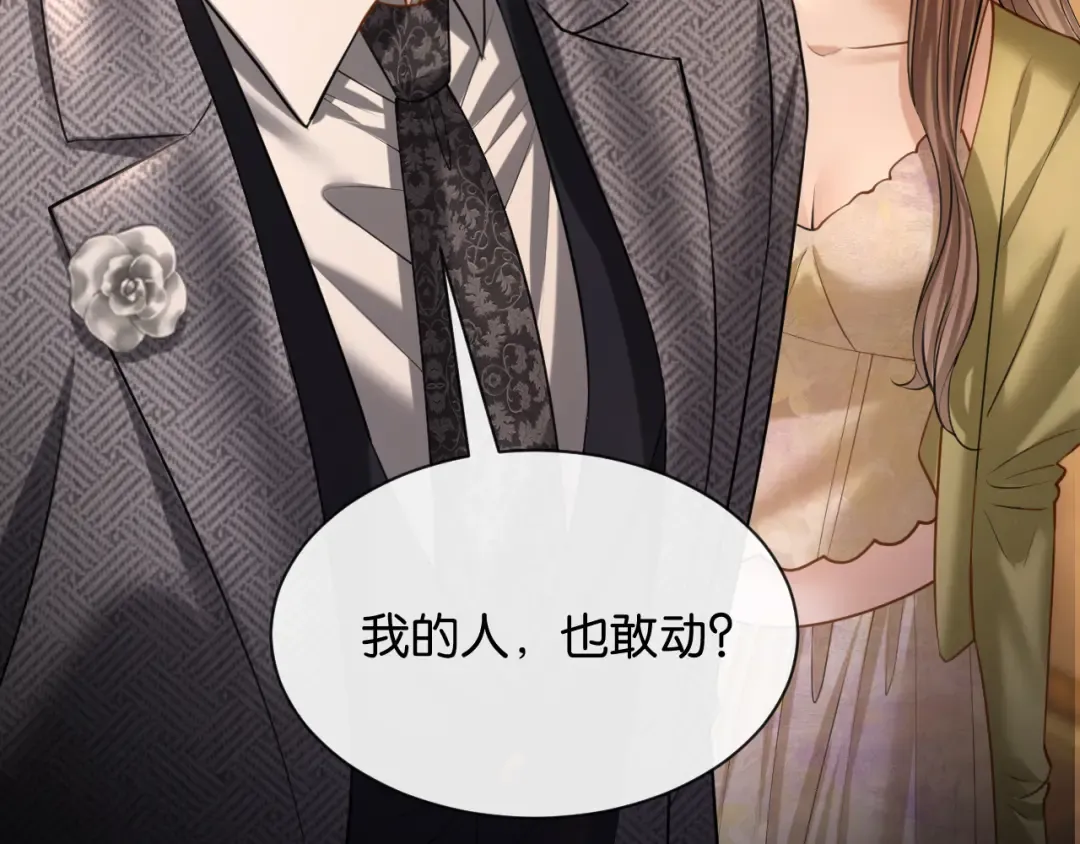 第62话 危机四伏 第46页