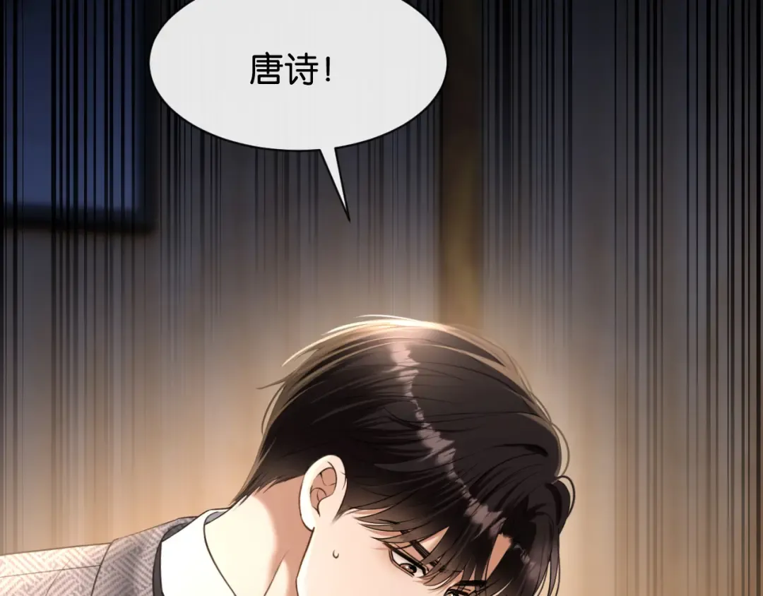 第62话 危机四伏 第61页